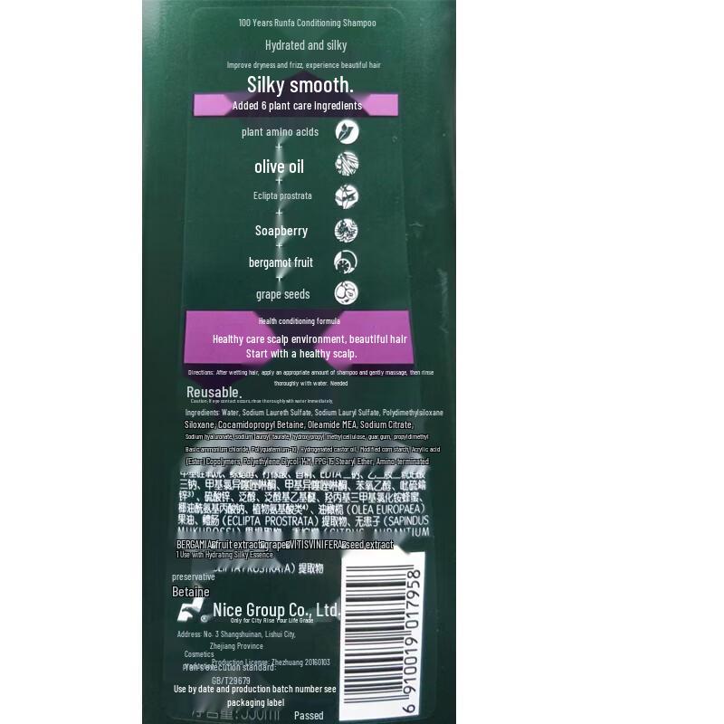 100 Years Hair Grape Seed Moisturizing & Smoothing Shampoo