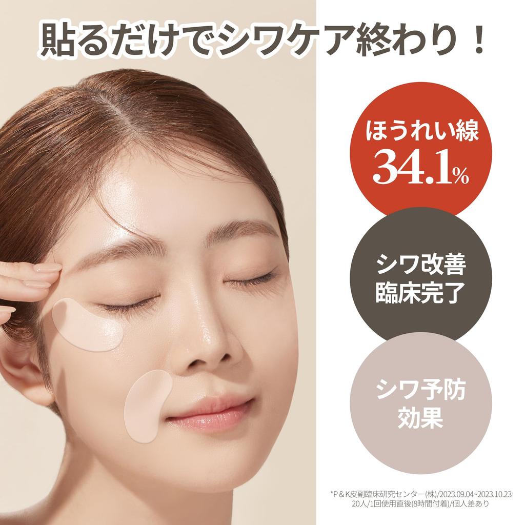 MARSHIQUE Wrinkle Repair Brow Care 55 Facial Hyaluronic Acid and Collagen Moisturizing Korean Cosmetics Nasolabial Patches, Sheets, Skincare, Formula,