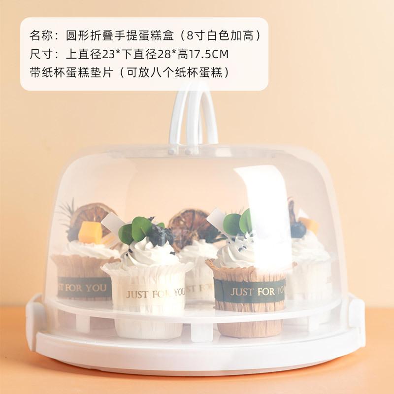 

1 шт. коробка для торта с ручкой для кекса, повторное использование, бытовая консервация, день рождения, 8 дюймов, прозрачная, повышенная, портативная упаковочная коробка 8inch-heighten