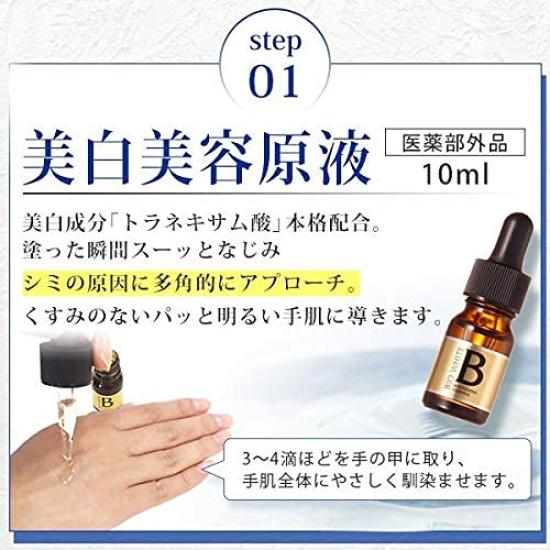 Ebisu Cosmetics Hand Whitening Care Ebisu Be White 10ml Uruoito Hand Mask P Hand Care Gift (EBiS) Set + (36 masks) -