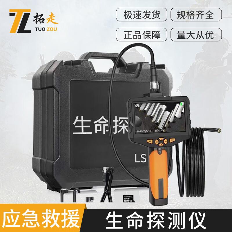 Tuozou Infrared Snake-Eye Life Detector