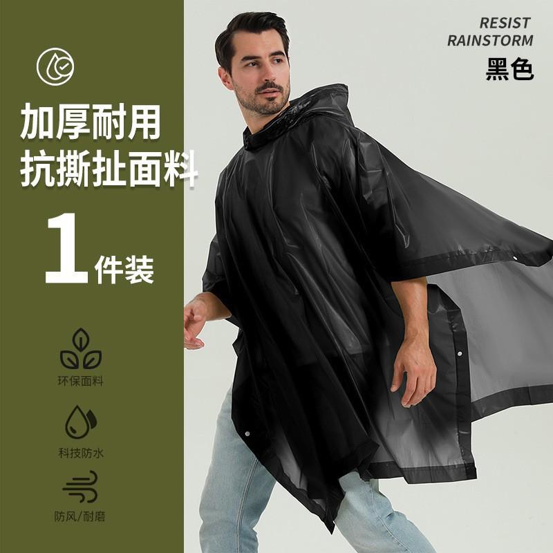 Disposable raincoat eva adult children thickened long full body rainstorm-proof cape, a must for outdoor rafting tourism