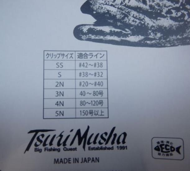 TEAM Tsuri Musha Hand Clamp V6 II 43471