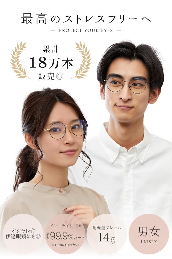 Blue Light Blocking JIS PC UV for Computer Vision Fashion Boston Type by Domestic Inspection [mujina] Glasses, Non-Prescription, Stylish, Standard,