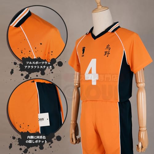 [HOLOUN] Karasuno High School Volleyball Club Uniform #4, Yu Nishinoya, Karasuno Cosplay Costume, Anime Costume, Event Halloween Costume