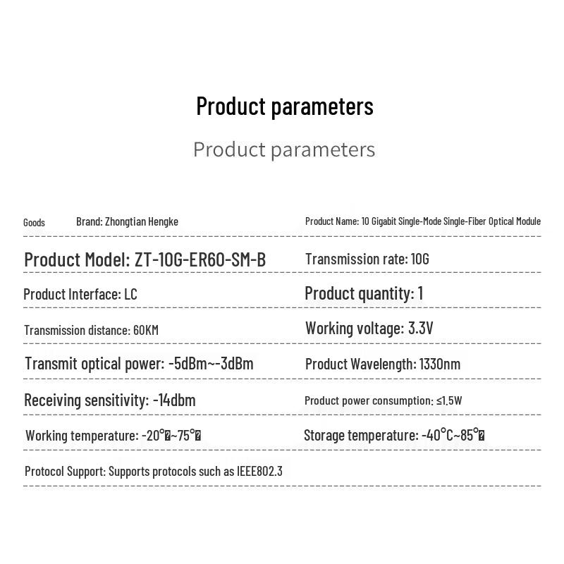 Zhongtianhengke 10G SFP+ Optical Transceiver Module