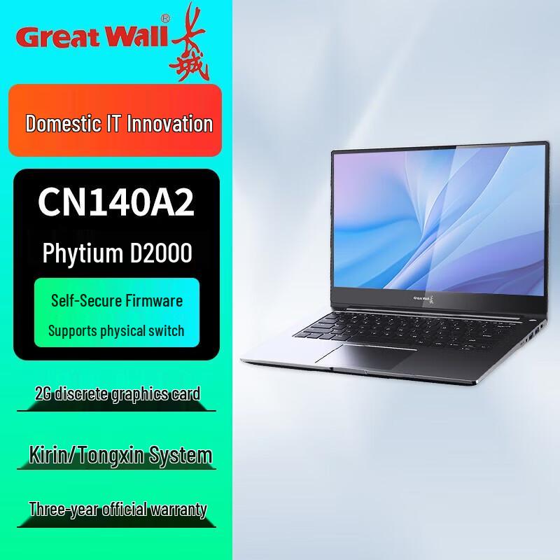 Great Wall CN140A2 Xinchuang 14-inch Laptop (CN version)