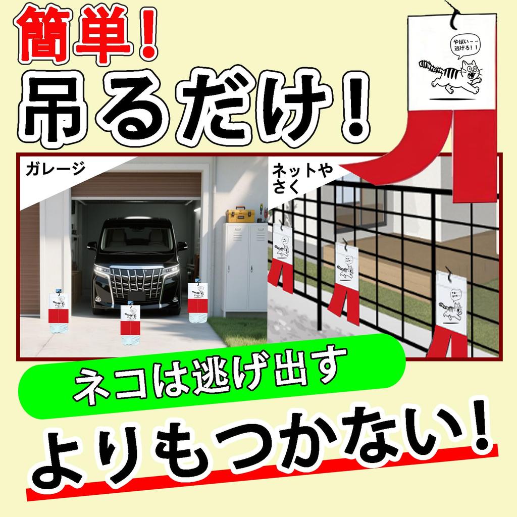 UBUG Cat Repellent for Stray Simply hang it Hanging Cat Repellent Professional Natural Fragrance for Peace of Effect for Approximately 1 Includes