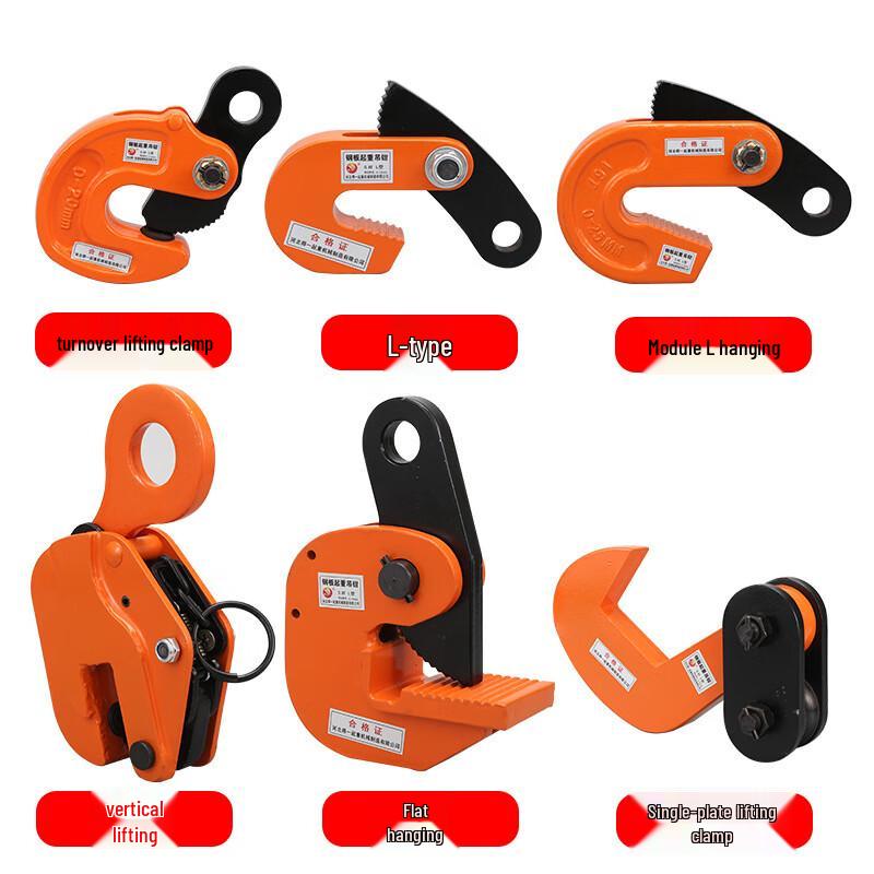 Beiyou Forged Steel Plate Lifting Clamp CN plug (adapter included)