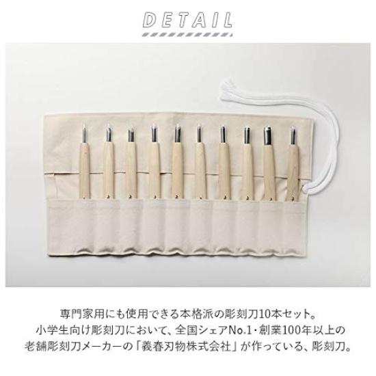 Yoshiharu Cutlery Premium Quality Tsukehaga Steel Yoshiharu Mitomo Carving Set in Cloth Custom-Made Knives, 10-Piece Case, W-10