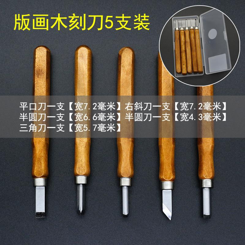 

5/12PCS Woodworking Carving Tools Set DIY Multifunctional Handmade Art Knife with Wooden Handle for Crafting 5pcs