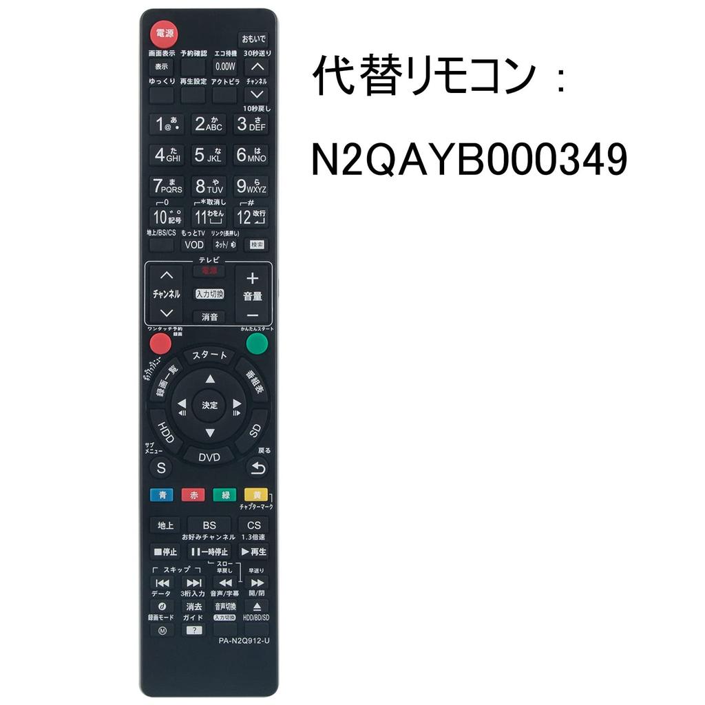 PerFascin Ersatzfernbedienung PASST FÜR N2QAYB000349 Panasonic Panasonic Disc Recorder Blu-ray DMR-XE100 DMR-XE100-K