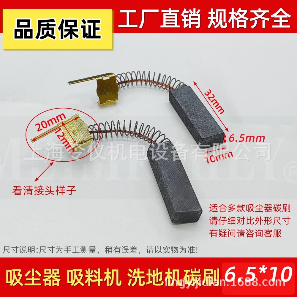 Carbon Brushes for Vacuum Cleaner Motor, 6.5x10x32 Motor Accessories