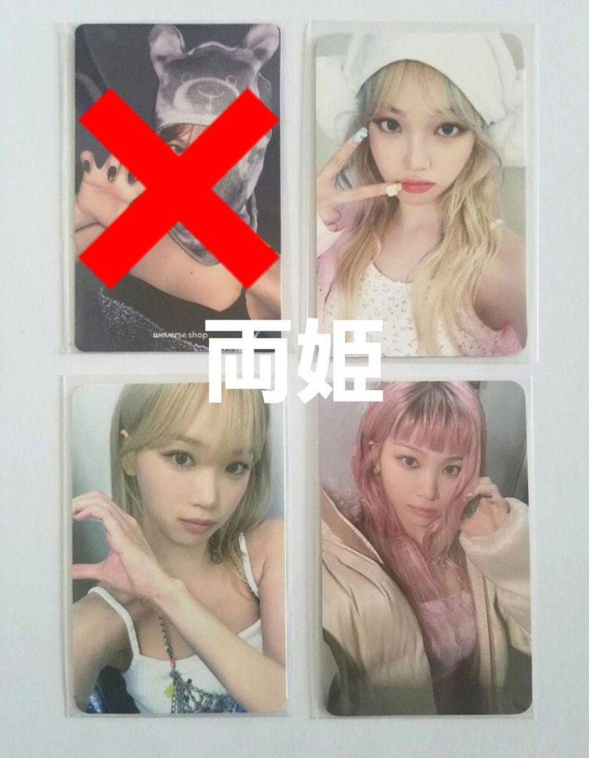 

[USED] Lu Seraphim Chaewon Trading Card Lucky Drop