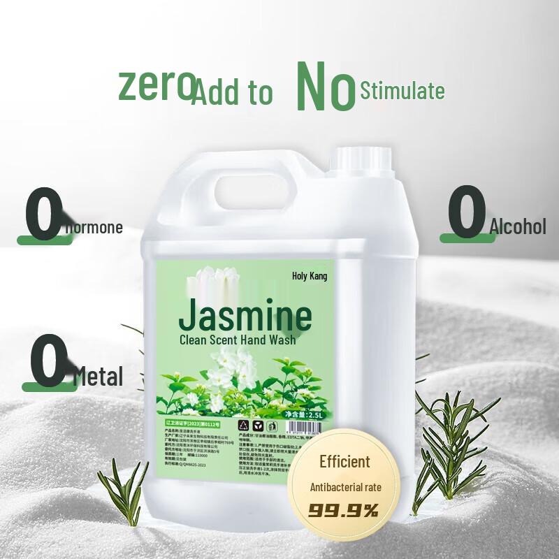 ShengJieKang Jasmine Scented Hand Wash Gel