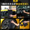 MIKKUPPA Car Wash Microfiber Car Wash Super Absorbent Microfiber Cleaning and Wiping Cloths with 50cm X Set of 2 Towels, Cloths, Towels, Cloths,