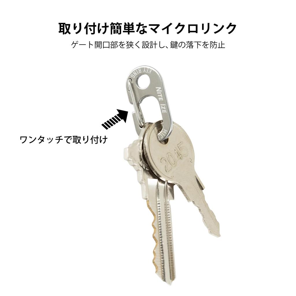 NITEIZE Key Ring Micro Link RL-11-R3