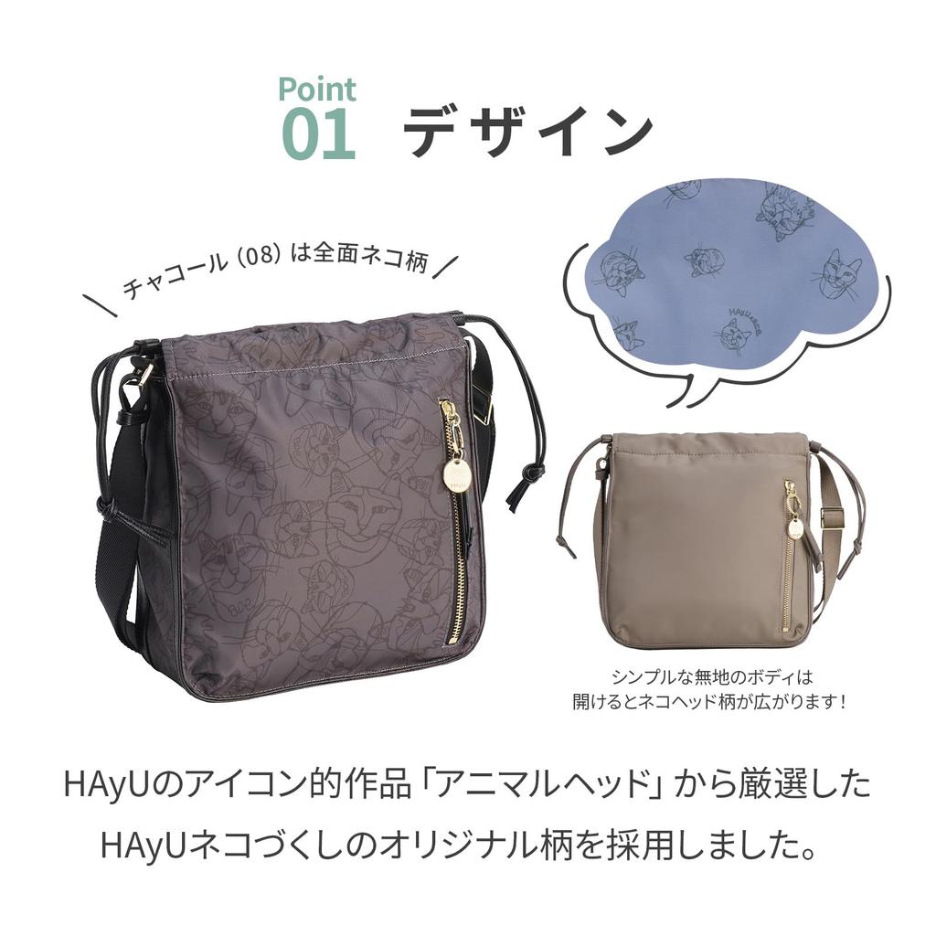 Ace Tokyo Hayu Schultertasche Yucca 17833 Nr.