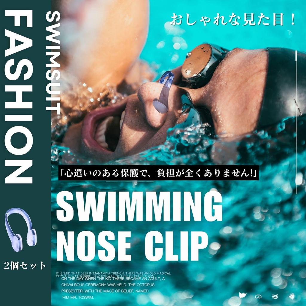 [VmanKu] Nose Plug, Nose Clip, Swimming Set of 2, Nose