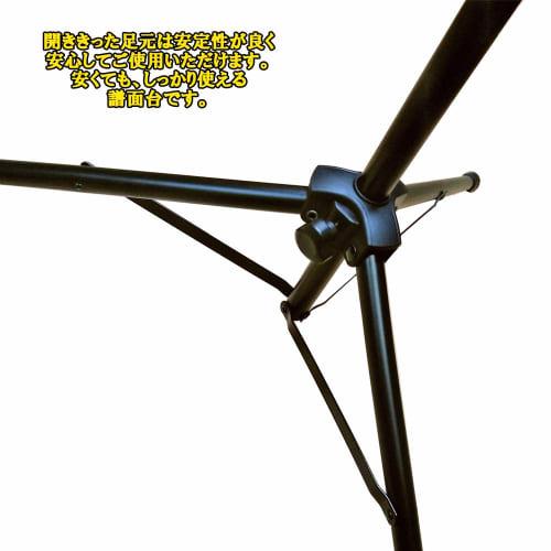 GID GBS-2020B Steel Music Stand