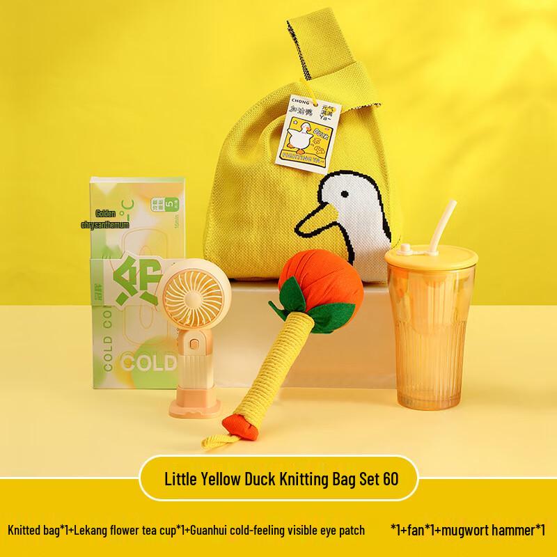 Little Yellow Duck Multipurpose Gift Set