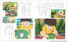 Ponyo On the Cliff (Tokuma Anime Picture Book 30)