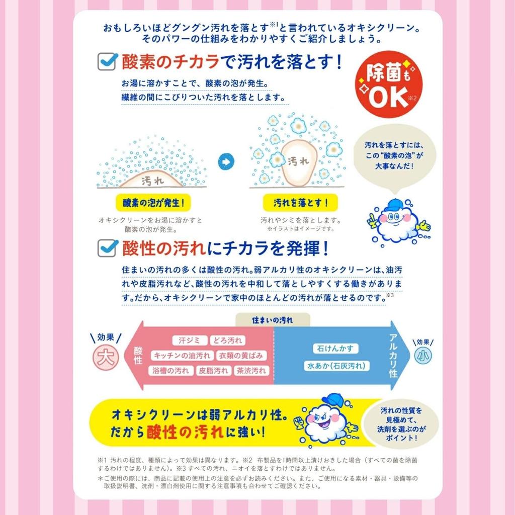 OxiClean Baby 1370g Made In the Oxygen Daily Necessities Gift Set [EC Exclusive] (4-Pack) Powder, USA, Bleach, Baby, OxiClean, Clothing,