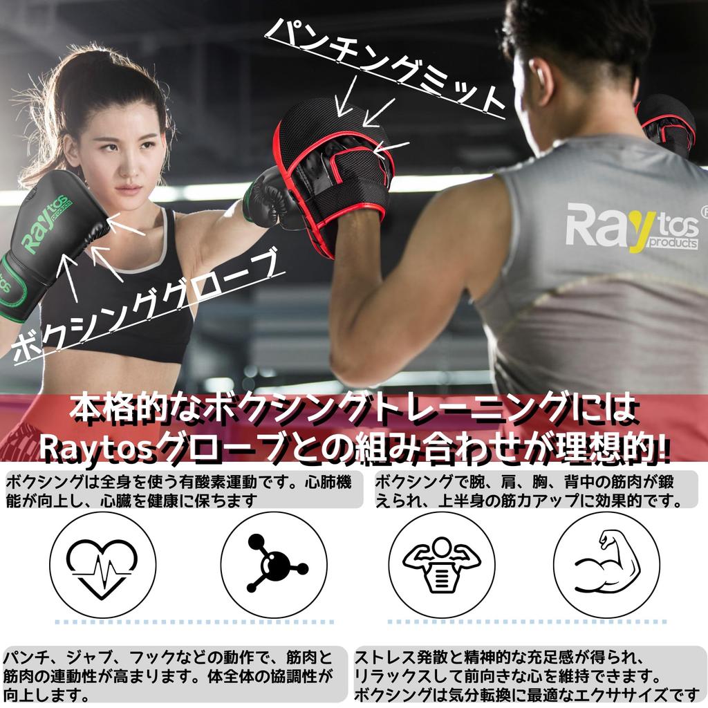 Raytos Punching Boxing Punching Martial Arts Wear in 1 144g on one for both left and right set of 2 Mixed Martial Arts Ergonomic High Ensuring Safety