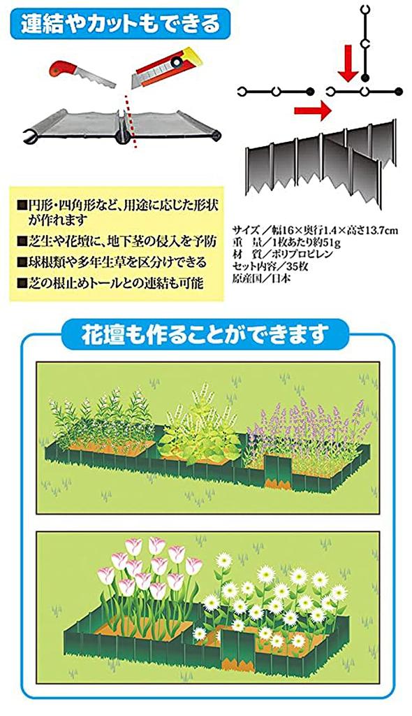 Sanka Grass Root Stopper Regular 16cm X Height of Black Just Hammer Can Be Cut To Can Be Retaining Flower Bed Garden Made In Japan (Width 13.7cm) [Set