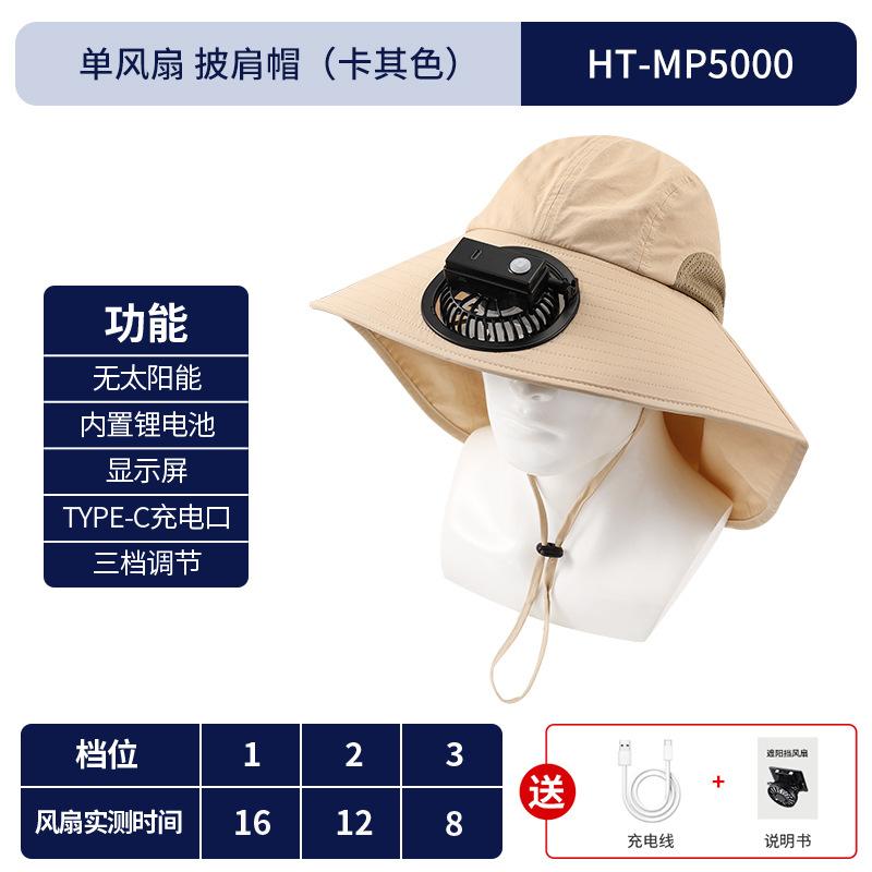 Long battery life solar charging fan hat summer wind big edge sun protection hat men and women sunshade bucket hat quick drying