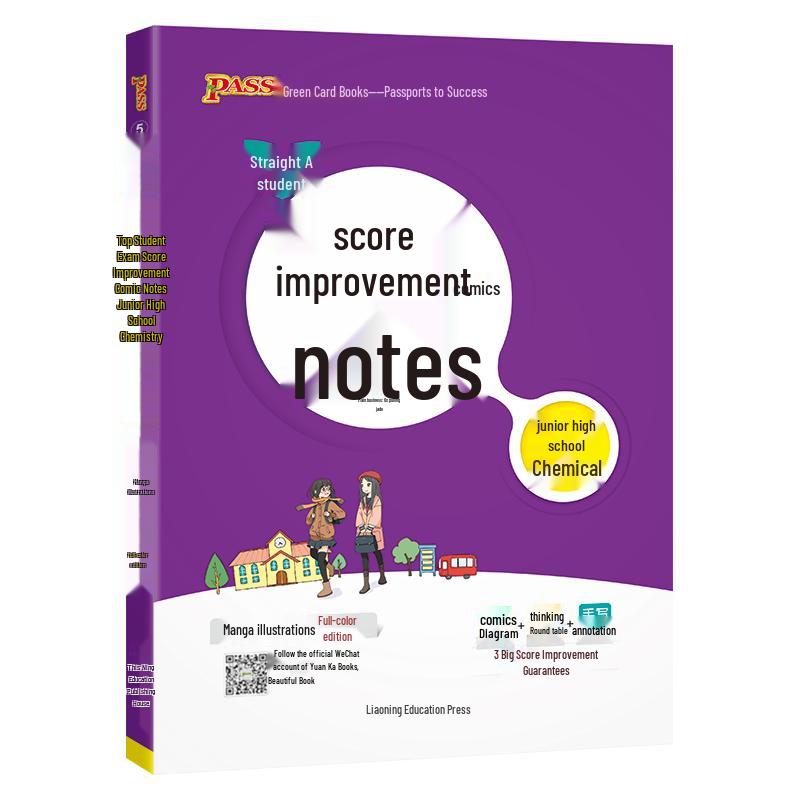 24th Edition Junior High Score Improvement Study Guide