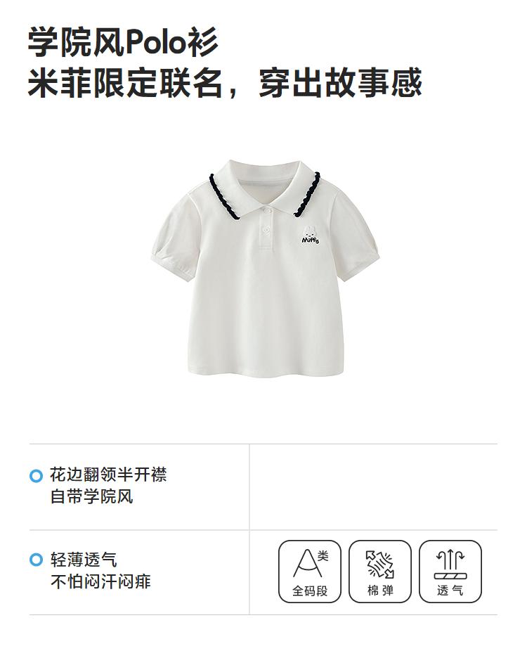 [Miffy Collaboration] Mini Balabala Boys and Girls Short Sleeve T-shirt Breathable Polo Shirt 2026 Summer