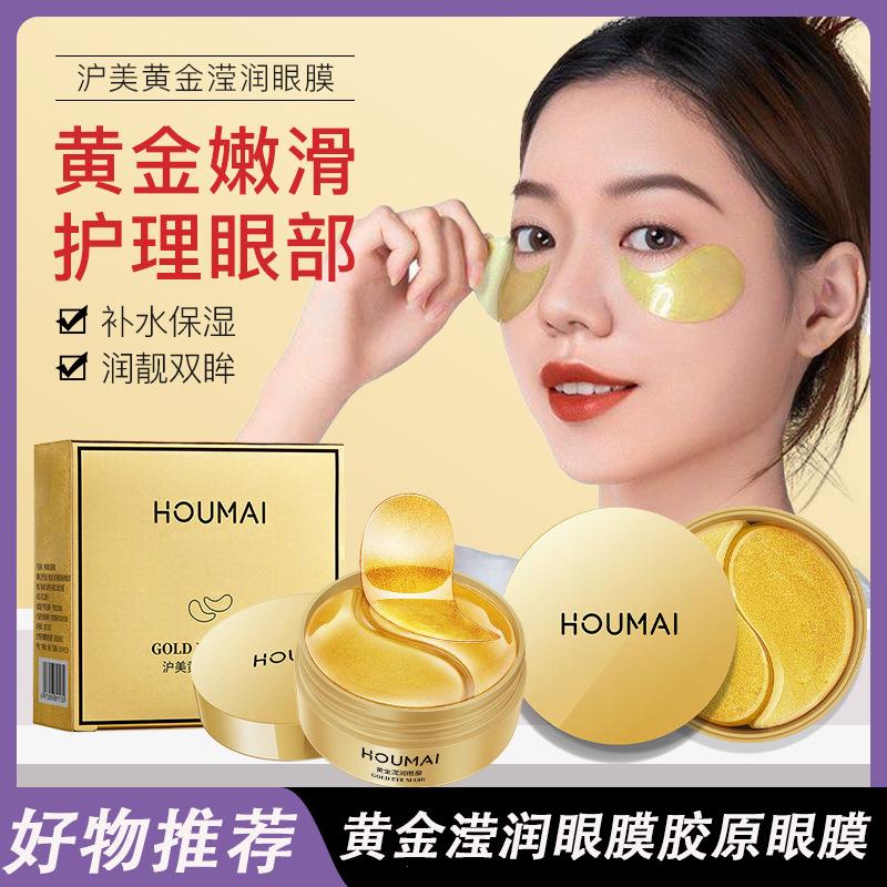 

Hydrating and moisturizing, soothing eye protection, eye care 1 box