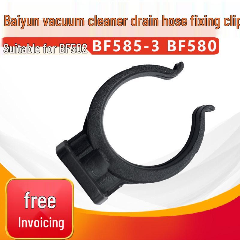 Jieba BF502 Universal Sewage Pipe Clamp for Kärcher Wet/Dry Vacuum Cleaners Default