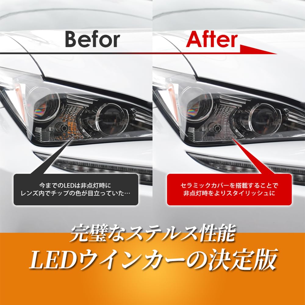 SEEK products T20 LED turn signal FS with fan Stealth turn signal bulb Stealth bulb 1587lm resistor Hyper flash prevention LED CSP2016 2 pieces Pinch