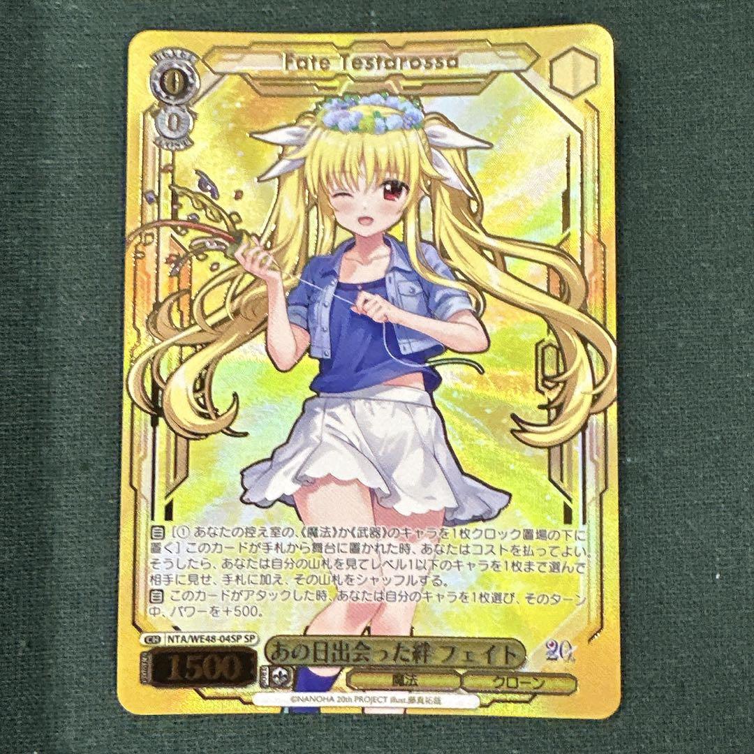 

[USED] The Bonds We Met That Day Fate SP Weiss Schwarz Magical Girl Lyrical Nanoha