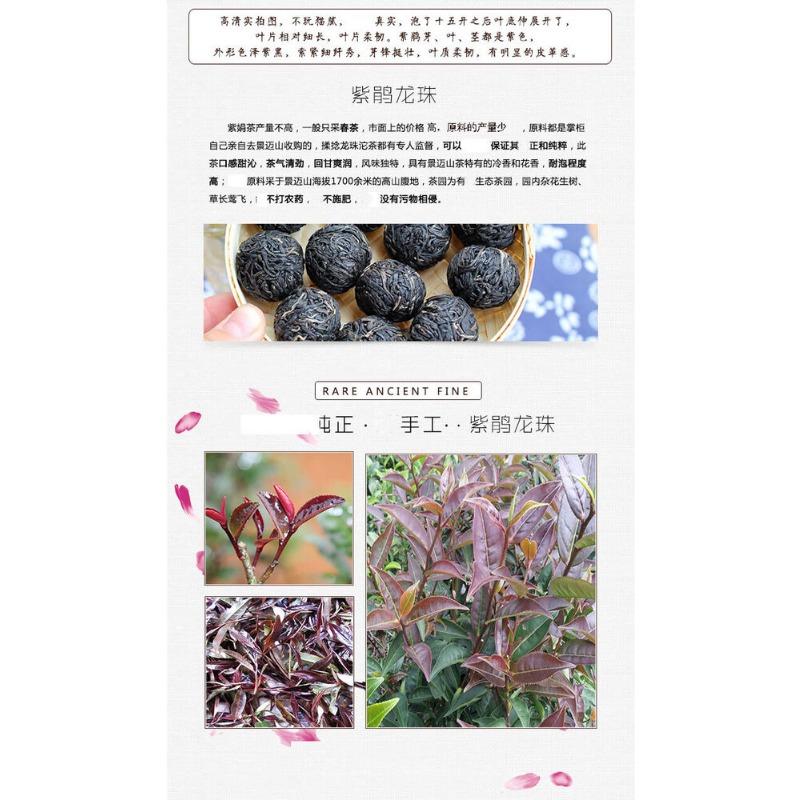 Jing Mai Mountain Zi Juan Handmade Long Zhu Purple Puer Pu-erh Tea Tuo 250g Raw