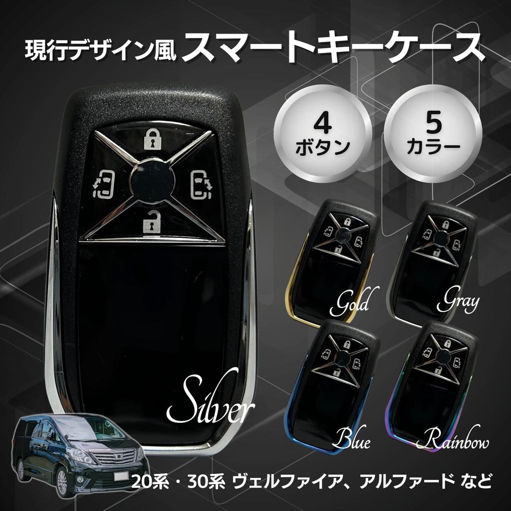 Universelt Smartnøkkel-etui Nøkkeldeksel Vellfire 20 Estima 50-serien Alphard Noah Voxy Toyota 4-knapps Regnbue RiNan.