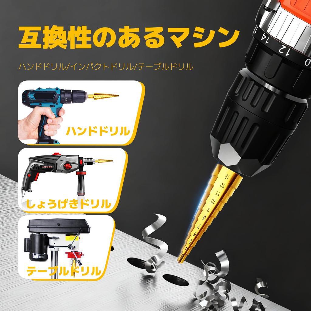 Zhihu Set of 8 Step Drills, Hexagonal Shank, 0.1 - 0.5 Inches (3 -