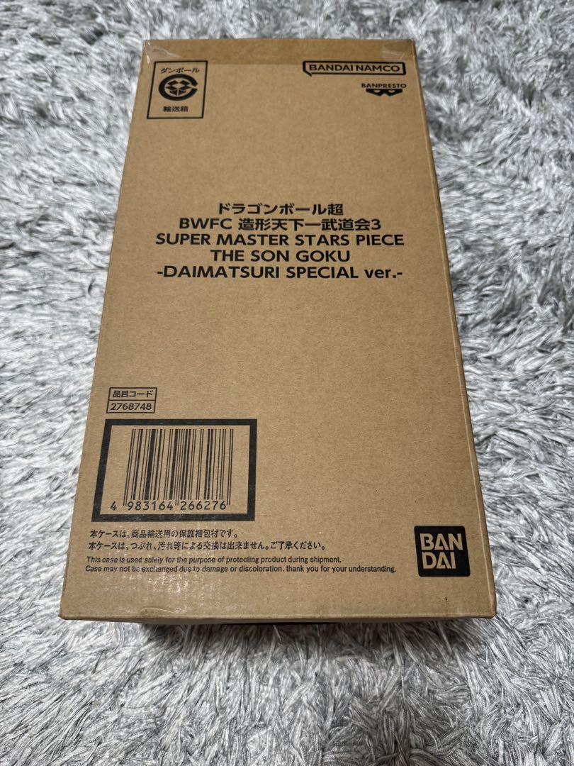 

[USED] Dragon Ball Super BWFC Modeling World Martial Arts Tournament 3 Bye Bye Goku Daimatsuri Son Goku
