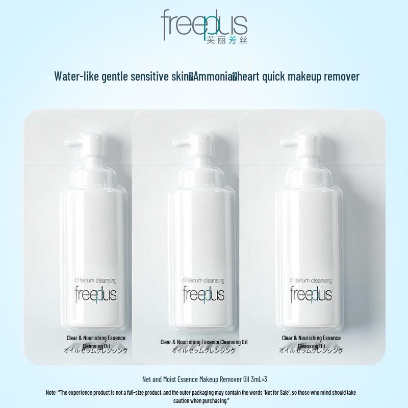 Freeplus Mild Deep Cleansing Oil