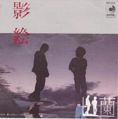 7inch Record ORCHID  Kagee  Misty Bluesugar DSF226 DISCOMATE 1982 Japan Japanese PopRock Used