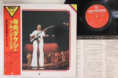 LP Schallplatte TAKESHI TERAUCHI - Live 1978.08.03 Tokyo Koseinenkin K AAA209 KING 1978 Japan Obi Japanische Enka Gebraucht