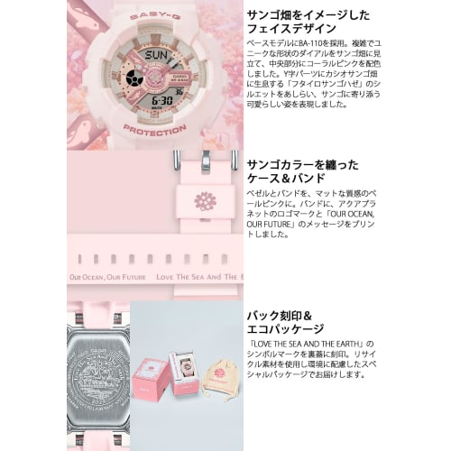 Hodinky Casio Baby-G Love Sea and The Earth Model ve spolupráci s Aqua Planet, Vyrobené z biomasového plastu, BA-110AQ-4AJR, Světle růžové, Dámské