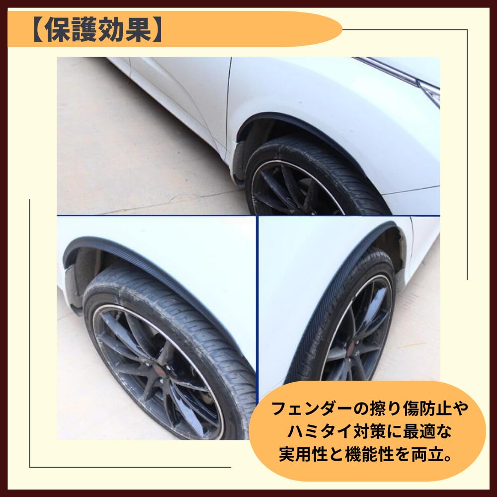 ideamall Fender Molding, Overfender, Scratch-Resistant, Carbon Fiber, 43cm, Set of 4