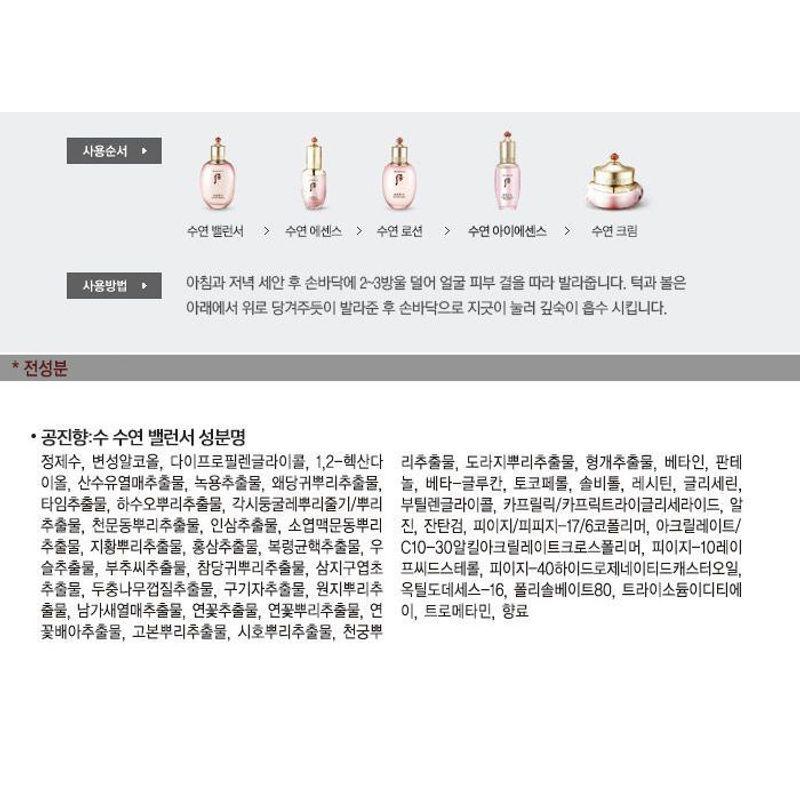 THE WHOO - Gongjinhyang Soo Vital Hydating Balancer
