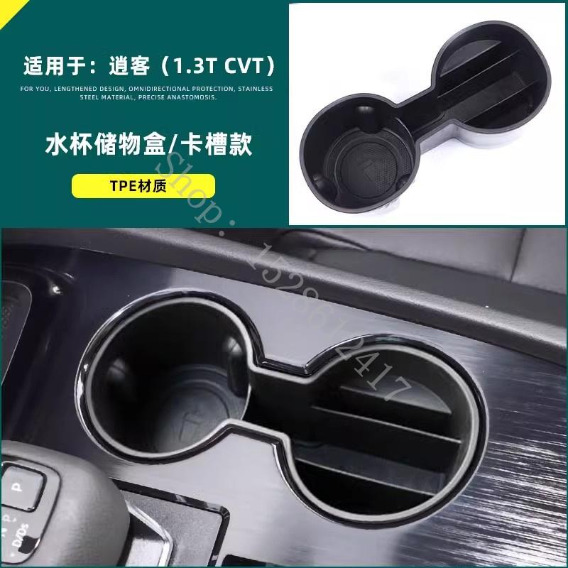 Central control water cup holder modified gear water cup slot frame limiter storage box For Nissan Qashqai J12 1.3T 2024