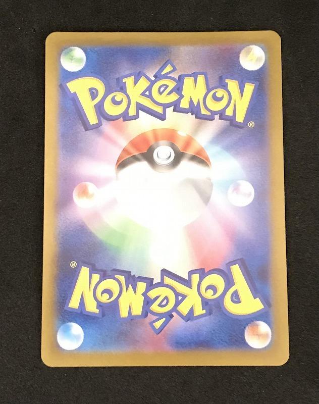 Pokémon Trading Card Taro [SAR] (131/102/SV7/B)