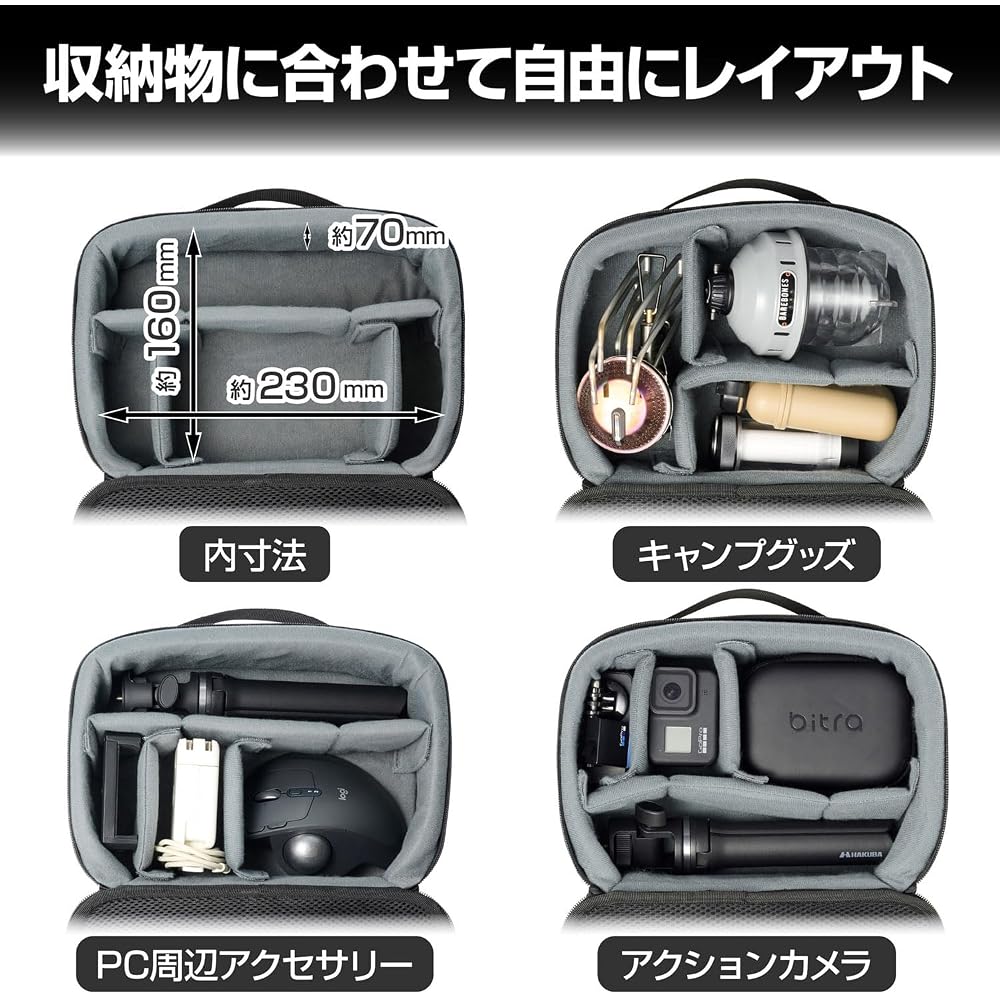 HAKUBA Semi-Hard Inner Case Plus Shell Multi Container AZ S Size (2.5L) Black Gadget Case Camera Bag Gear Bag AMZSP-MC25LBK 4977187001648