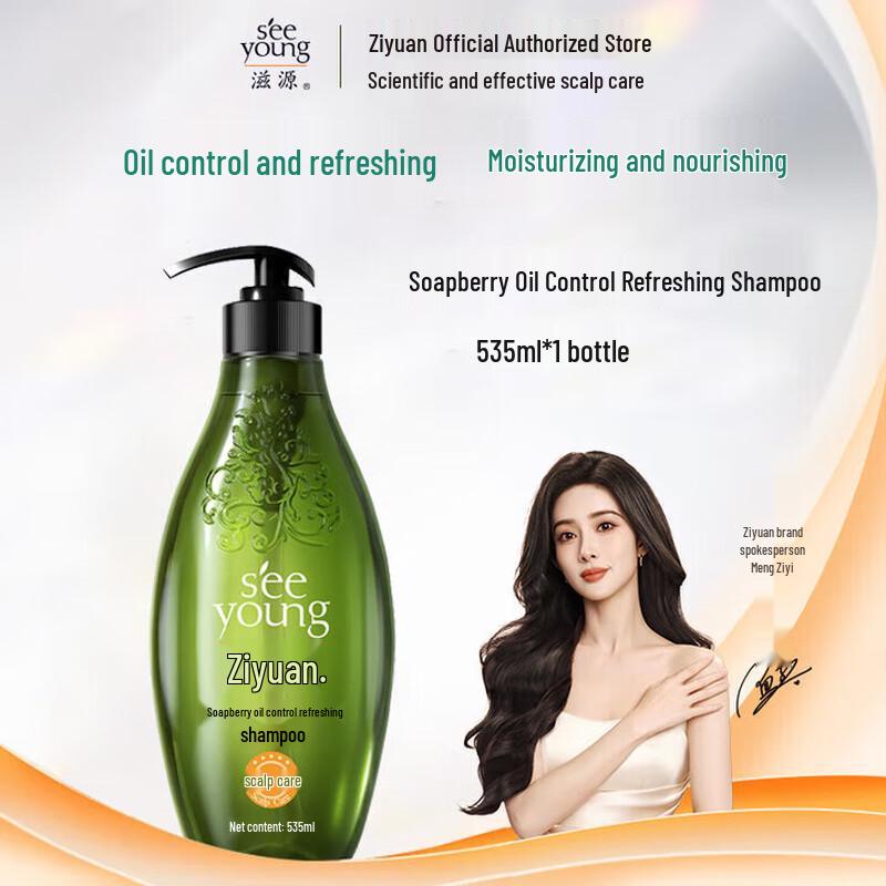 ZIYUAN Sapindus Oil Control & Anti-Dandruff Shampoo